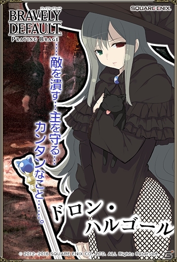 PC「ブレイブリーデフォルト プレイングブレージュ」新キャラクター「黄昏の国の公国軍」が登場の画像4