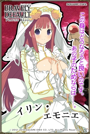 PC「ブレイブリーデフォルト プレイングブレージュ」新キャラクター「黄昏の国の公国軍」が登場の画像5