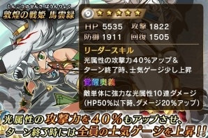iOS/Android「三国志ブレイブ」こども武将現る！？ゴールデンウィークイベントが開催の画像4