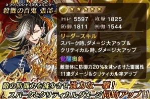 iOS/Android「三国志ブレイブ」こども武将現る！？ゴールデンウィークイベントが開催の画像5