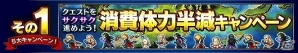 iOS/Android「ファイナルファンタジー ブレイブエクスヴィアス」新ストーリー「第四章 ゾルダード帝国 前編」が追加！ゴールデンウィーク5大キャンペーンも実施の画像5
