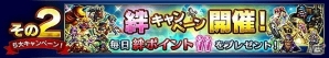iOS/Android「ファイナルファンタジー ブレイブエクスヴィアス」新ストーリー「第四章 ゾルダード帝国 前編」が追加！ゴールデンウィーク5大キャンペーンも実施の画像6