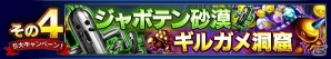 iOS/Android「ファイナルファンタジー ブレイブエクスヴィアス」新ストーリー「第四章 ゾルダード帝国 前編」が追加！ゴールデンウィーク5大キャンペーンも実施の画像8