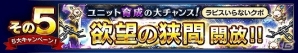 iOS/Android「ファイナルファンタジー ブレイブエクスヴィアス」新ストーリー「第四章 ゾルダード帝国 前編」が追加！ゴールデンウィーク5大キャンペーンも実施の画像9