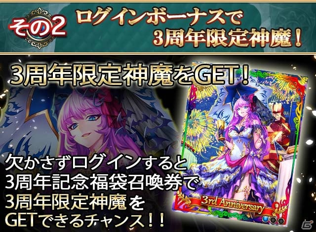 「ケイオスブレイド」3周年記念祭が4月30日より開催！ログインしてAR「フレイヤ」をゲットしようの画像3
