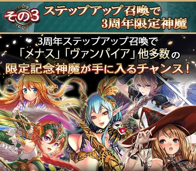 「ケイオスブレイド」3周年記念祭が4月30日より開催！ログインしてAR「フレイヤ」をゲットしようの画像4
