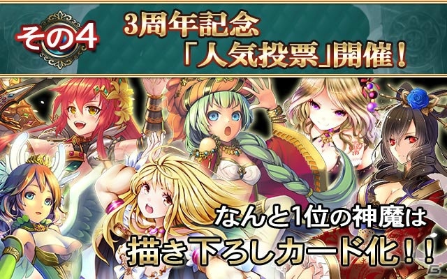 「ケイオスブレイド」3周年記念祭が4月30日より開催！ログインしてAR「フレイヤ」をゲットしようの画像5