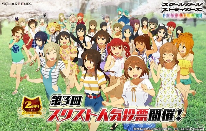 iOS/Android「スクールガールストライカーズ」第3回スクスト人気投票がスタート！初となる3部門に分かれての開催の画像1