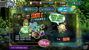 「フォルティシア SEGA×LINE」が大型バージョンアップ！新展開を迎えるストーリー＆多彩な機能拡張に注目の画像10