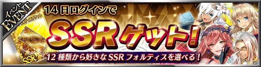 「フォルティシア SEGA×LINE」が大型バージョンアップ！新展開を迎えるストーリー＆多彩な機能拡張に注目の画像13