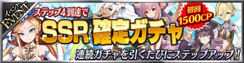 「フォルティシア SEGA×LINE」が大型バージョンアップ！新展開を迎えるストーリー＆多彩な機能拡張に注目の画像14