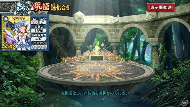 フォルティシア Sega Line が大型バージョンアップ 新展開を迎えるストーリー 多彩な機能拡張に注目の画像 ゲーム情報サイト Gamer