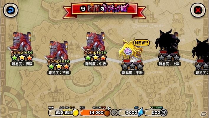 iOS/Android「城とドラゴン」不気味な洋館に灯りをともせ！新討伐イベント「暗闇のドラキュラ城」が4月30日より開催の画像2
