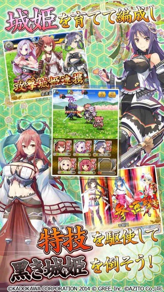 iOS/Android「城姫クエスト 極」が2016年5月に配信決定！SSR「大坂城」がもらえる事前登録受付も開始の画像3