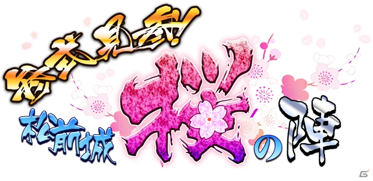iOS/Android「城姫クエスト 極」が2016年5月に配信決定！SSR「大坂城」がもらえる事前登録受付も開始の画像7