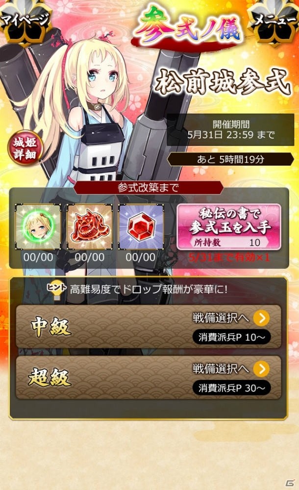 iOS/Android「城姫クエスト 極」が2016年5月に配信決定！SSR「大坂城」がもらえる事前登録受付も開始の画像8