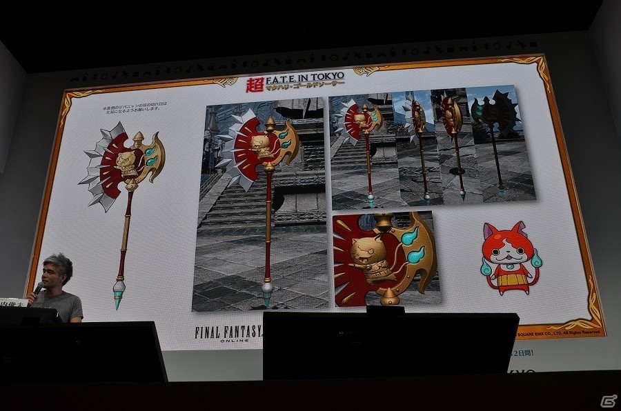 【速報】「ファイナルファンタジーXIV」と「妖怪ウォッチ」がコラボ！ジバニャンやコマさん、フユニャンら全13キャラがミニオンや武器、マウントになって登場の画像32