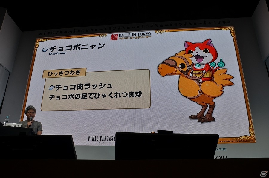 【速報】「ファイナルファンタジーXIV」と「妖怪ウォッチ」がコラボ！ジバニャンやコマさん、フユニャンら全13キャラがミニオンや武器、マウントになって登場の画像34