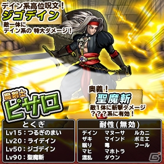 iOS/Android「ドラゴンクエスト どこでもモンスターパレード」魔王カーニバルが開催！新たな限定モンスターとして「冥王ネルゲル」と「ダークドレアム」が登場の画像5