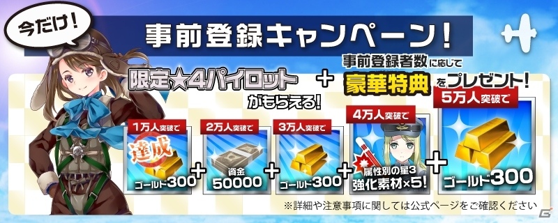 PC「編隊少女‐フォーメーションガールズ‐」で登場する第二次大戦時代の戦闘機の一部を紹介の画像10