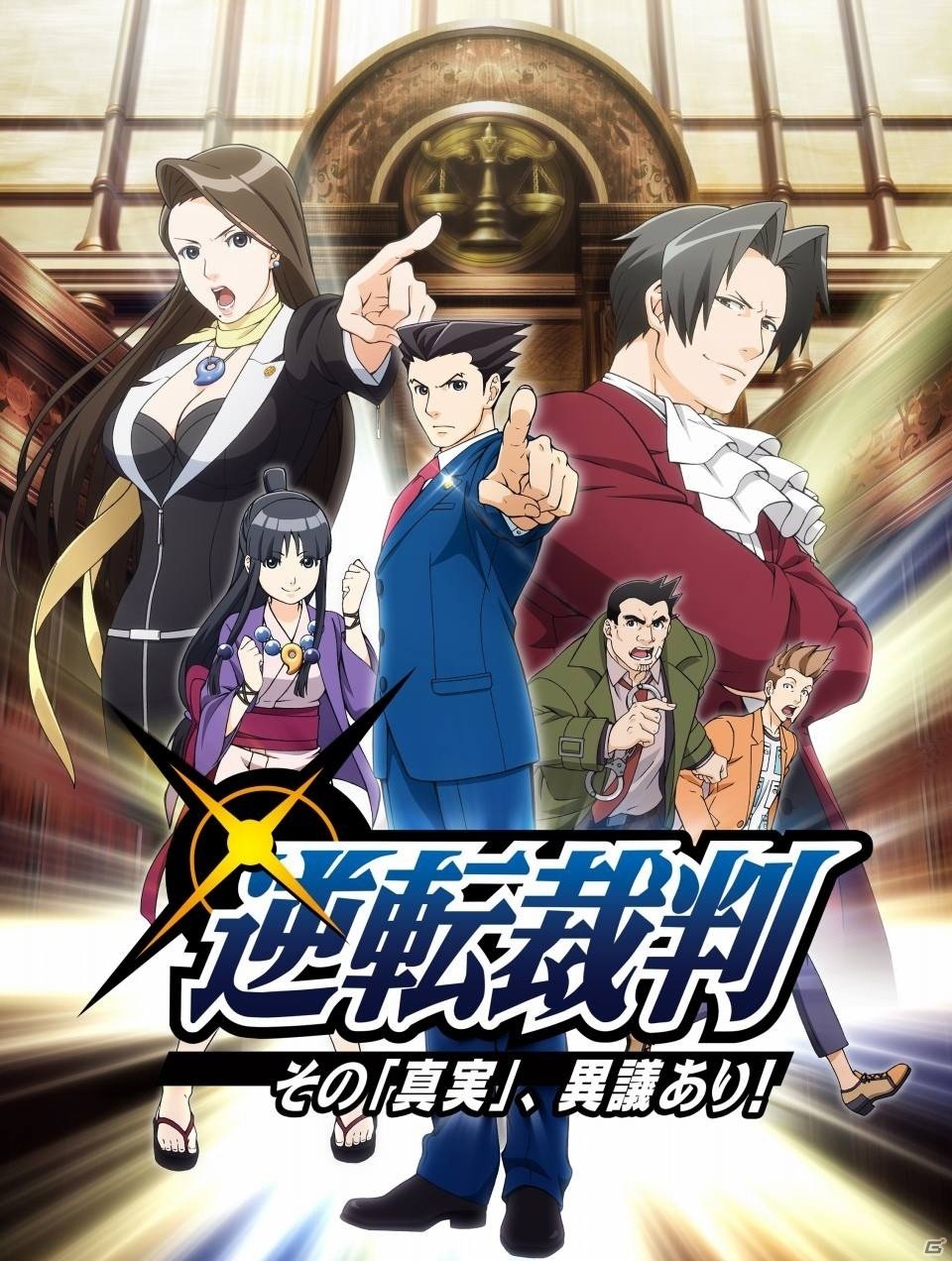 TVアニメ「逆転裁判～その「真実」、異議あり！～」Blu-ray＆DVD BOX Vol.1が8月24日に発売―店舗特典も実施決定の画像1