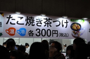 【ニコニコ超会議2016】ゲーム関連エリアをはじめとした場内のフォトレポートをお届け！ネ申ヒコーキからVRまで多彩なコンテンツが出揃うの画像66