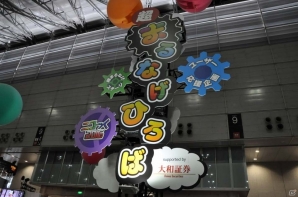 【ニコニコ超会議2016】ゲーム関連エリアをはじめとした場内のフォトレポートをお届け！ネ申ヒコーキからVRまで多彩なコンテンツが出揃うの画像83