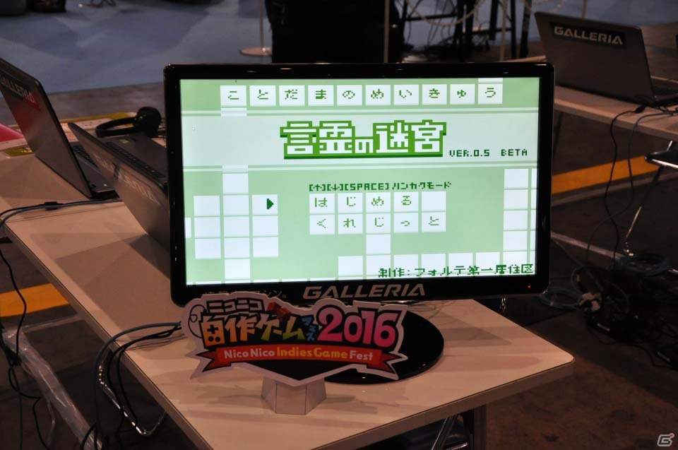 【ニコニコ超会議2016】ゲーム関連エリアをはじめとした場内のフォトレポートをお届け！ネ申ヒコーキからVRまで多彩なコンテンツが出揃うの画像13