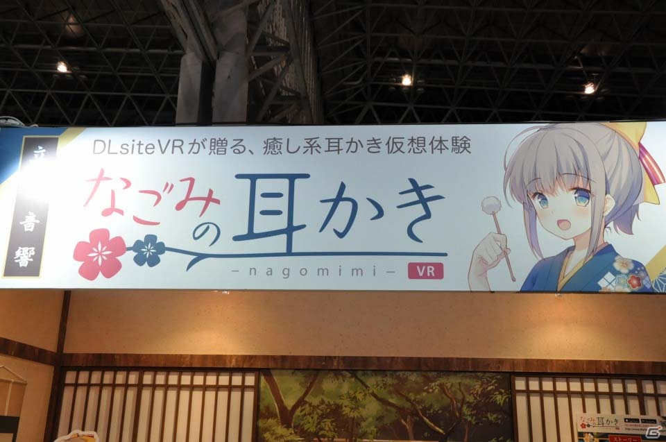 【ニコニコ超会議2016】ゲーム関連エリアをはじめとした場内のフォトレポートをお届け！ネ申ヒコーキからVRまで多彩なコンテンツが出揃うの画像36