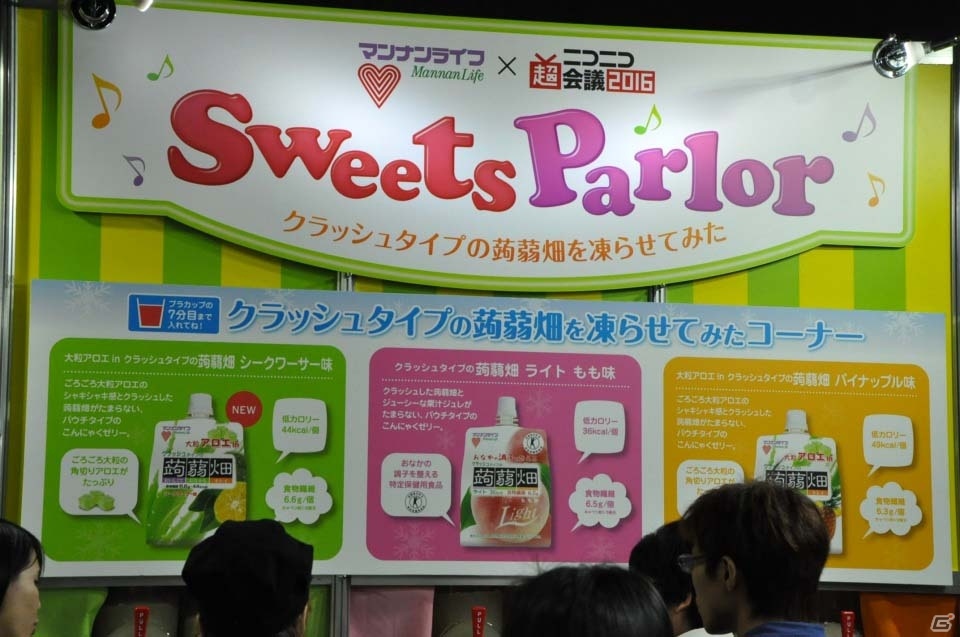 【ニコニコ超会議2016】ゲーム関連エリアをはじめとした場内のフォトレポートをお届け！ネ申ヒコーキからVRまで多彩なコンテンツが出揃うの画像64