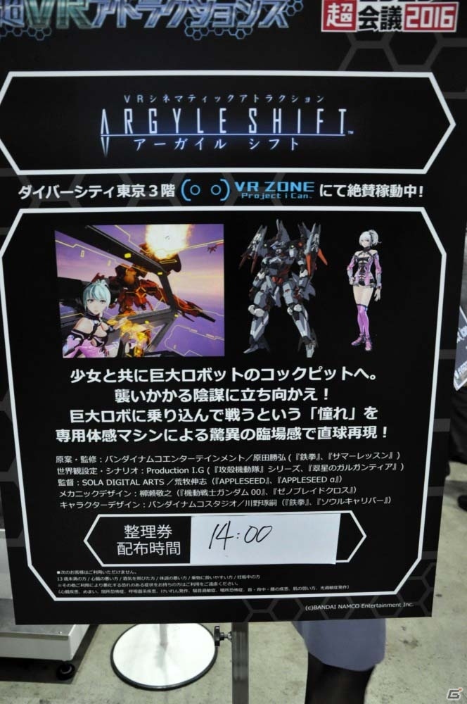 【ニコニコ超会議2016】ゲーム関連エリアをはじめとした場内のフォトレポートをお届け！ネ申ヒコーキからVRまで多彩なコンテンツが出揃うの画像93