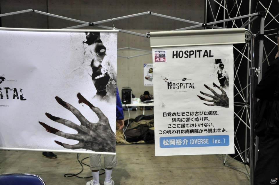 【ニコニコ超会議2016】ゲーム関連エリアをはじめとした場内のフォトレポートをお届け！ネ申ヒコーキからVRまで多彩なコンテンツが出揃うの画像96