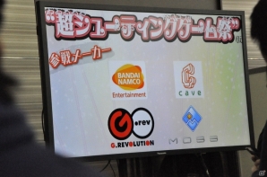 「弾丸フィーバロン」PS4版や「グルーヴコースター3」と「怒首領蜂大復活」のコラボが発表された「ケイブ祭り 2016」プレオープンステージをレポートの画像12