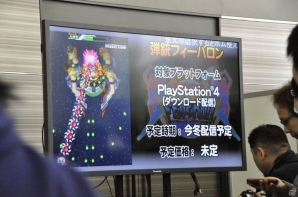 「弾丸フィーバロン」PS4版や「グルーヴコースター3」と「怒首領蜂大復活」のコラボが発表された「ケイブ祭り 2016」プレオープンステージをレポートの画像6