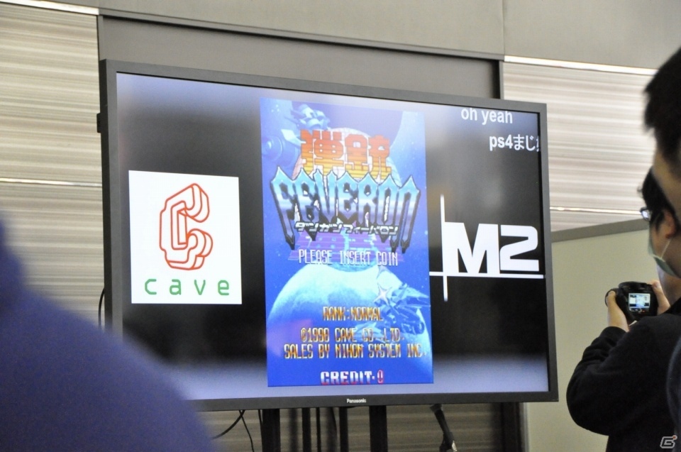 「弾丸フィーバロン」PS4版や「グルーヴコースター3」と「怒首領蜂大復活」のコラボが発表された「ケイブ祭り 2016」プレオープンステージをレポートの画像2