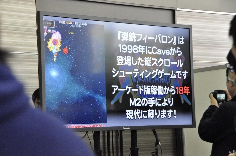 「弾丸フィーバロン」PS4版や「グルーヴコースター3」と「怒首領蜂大復活」のコラボが発表された「ケイブ祭り 2016」プレオープンステージをレポートの画像3