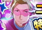 「アイドルマスター SideM」ニコニコ超会議記念キャンペーンが開催！山下次郎がゲットできるガシャも登場