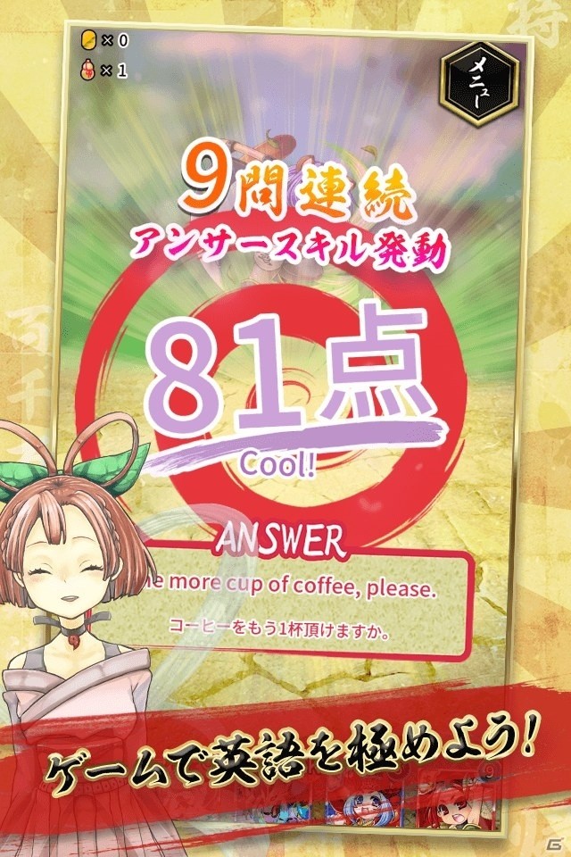 RPGで英会話を学ぶ！iOS/Android「鬼桃語り」が配信＆大型バーションアップ完了の画像4