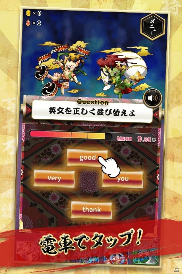 RPGで英会話を学ぶ！iOS/Android「鬼桃語り」が配信＆大型バーションアップ完了の画像5