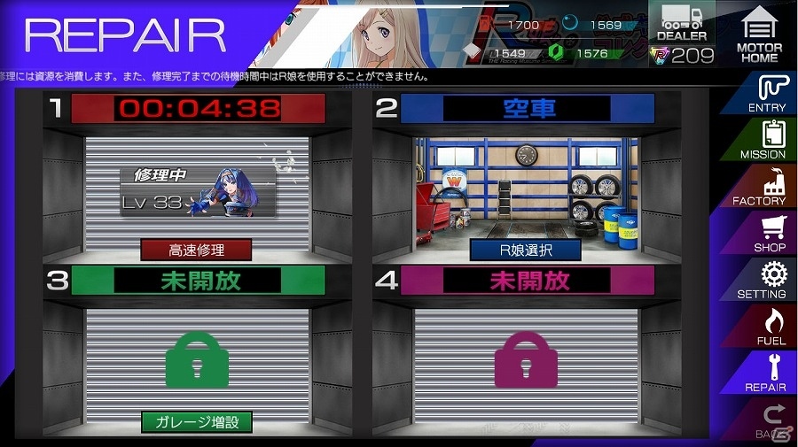 PC/iOS/Android「レーシング娘。」最大70％オフとなる4日間限定SPセールが開催！GWスペシャルキャンペーンも実施の画像4