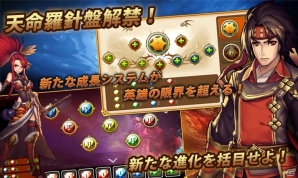 iOS/Android「ファンタジードライブ」成長システム「天命羅針盤」や新クエストが公開の画像1
