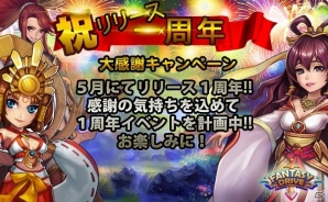 iOS/Android「ファンタジードライブ」成長システム「天命羅針盤」や新クエストが公開の画像3
