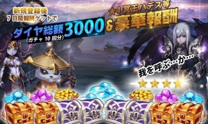 iOS/Android「ファンタジードライブ」成長システム「天命羅針盤」や新クエストが公開の画像4