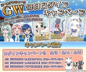 iOS/Android「ARIA～AQUA RITMO～」社長たちのSRカードをゲットできるキャンペーンが開催の画像1