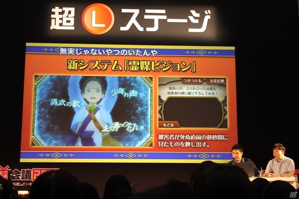 【ニコニコ超会議2016】KENNさんのオドロキ生アフレコも披露！実機プレイも交えた「超『逆転裁判6』スペシャルゲームステージ」の画像6