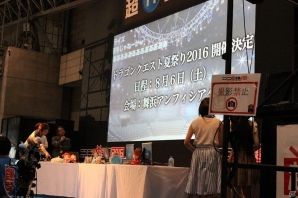 【ニコニコ超会議2016】バージョン3.3［前期］のアップデートは5月25日！「ドラゴンクエストX TV」スペシャルステージの発表内容を紹介の画像16