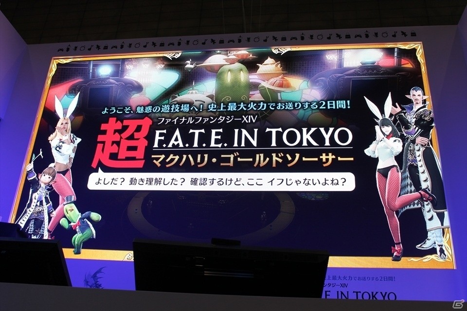 【ニコニコ超会議2016】「妖怪ウォッチ」のコラボや吉田Pへのサプライズも！「第29回FFXIV プロデューサーレターLIVE」の画像1