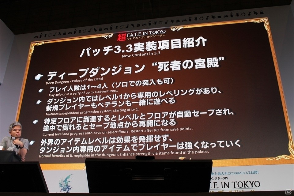 【ニコニコ超会議2016】「妖怪ウォッチ」のコラボや吉田Pへのサプライズも！「第29回FFXIV プロデューサーレターLIVE」の画像23