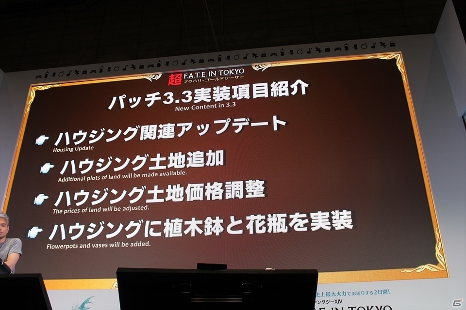 【ニコニコ超会議2016】「妖怪ウォッチ」のコラボや吉田Pへのサプライズも！「第29回FFXIV プロデューサーレターLIVE」の画像31