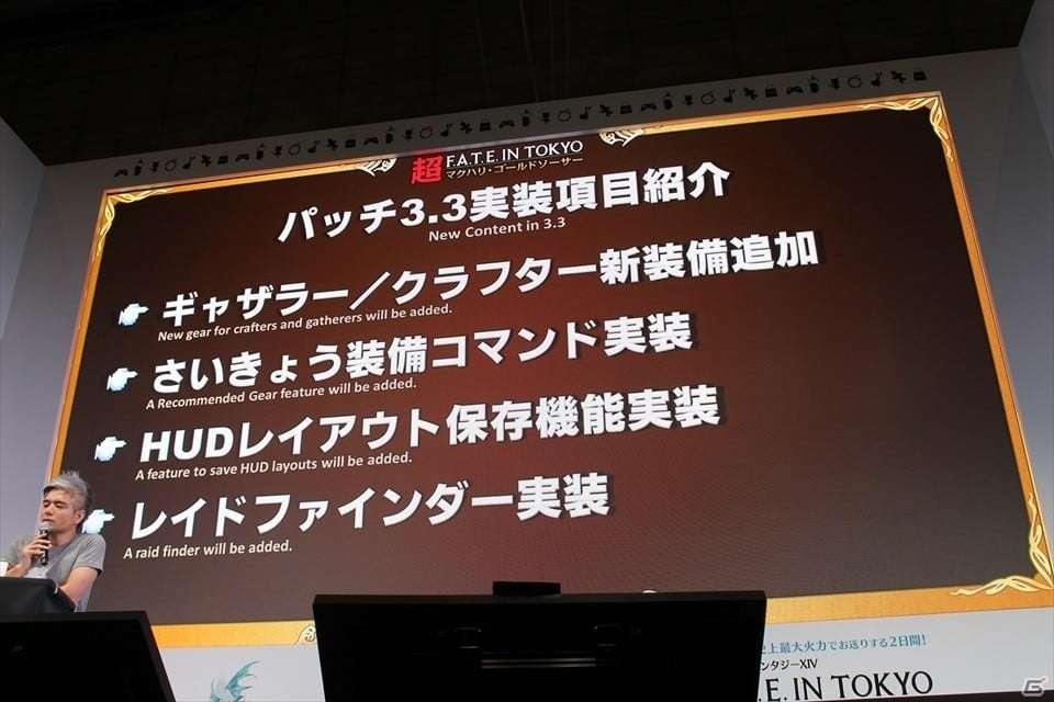 【ニコニコ超会議2016】「妖怪ウォッチ」のコラボや吉田Pへのサプライズも！「第29回FFXIV プロデューサーレターLIVE」の画像32